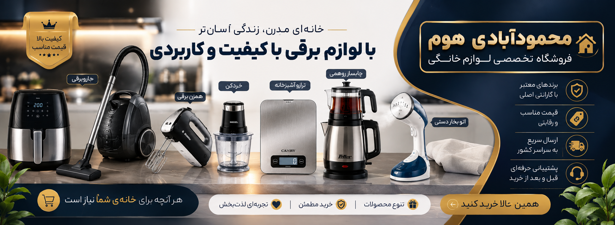بنر تصوری 2