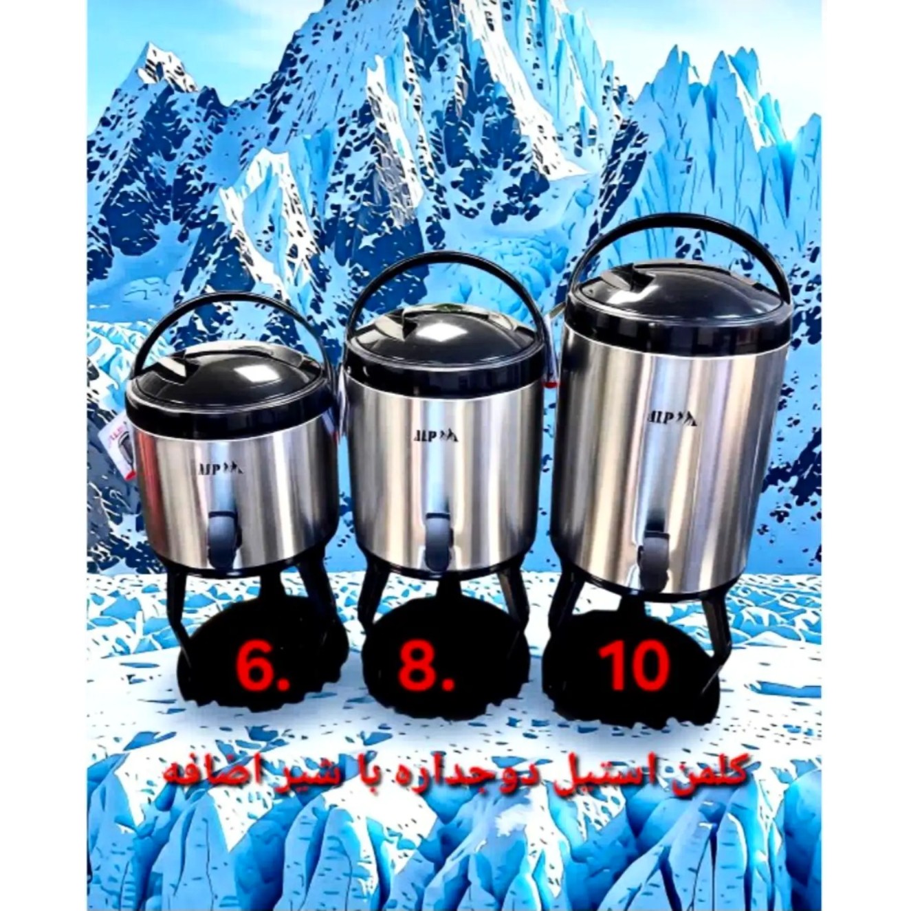 کلمن استیل آلپ 3 سایز اصلی شرکتی ALP